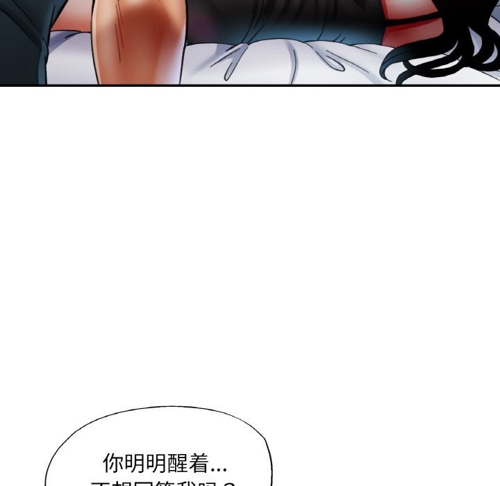 《已嫁人的她》漫画 第34話