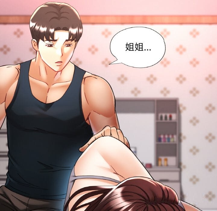 《已嫁人的她》漫画 第34話
