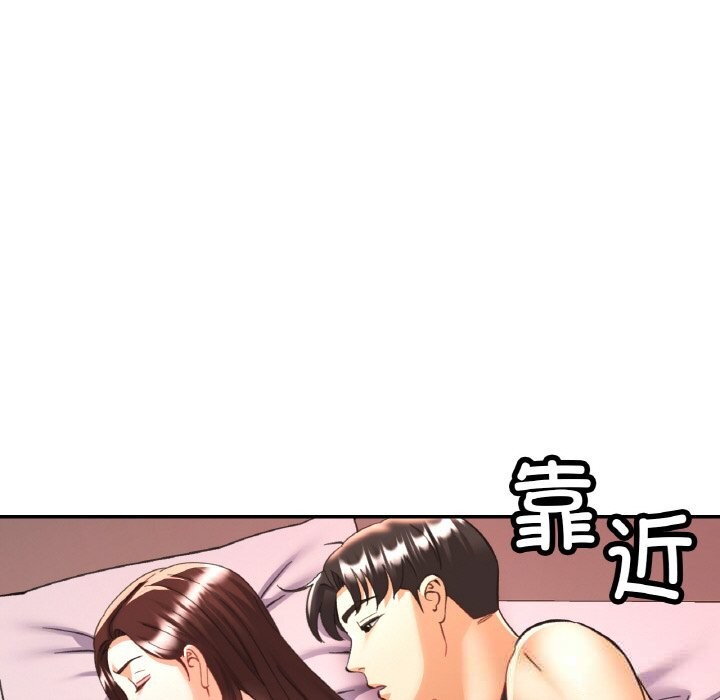 《已嫁人的她》漫画 第34話