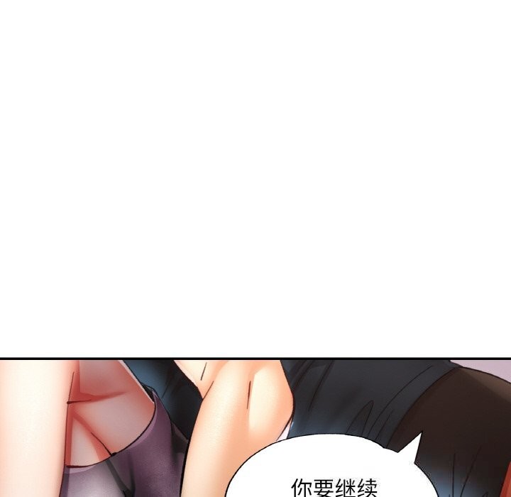 《已嫁人的她》漫画 第34話