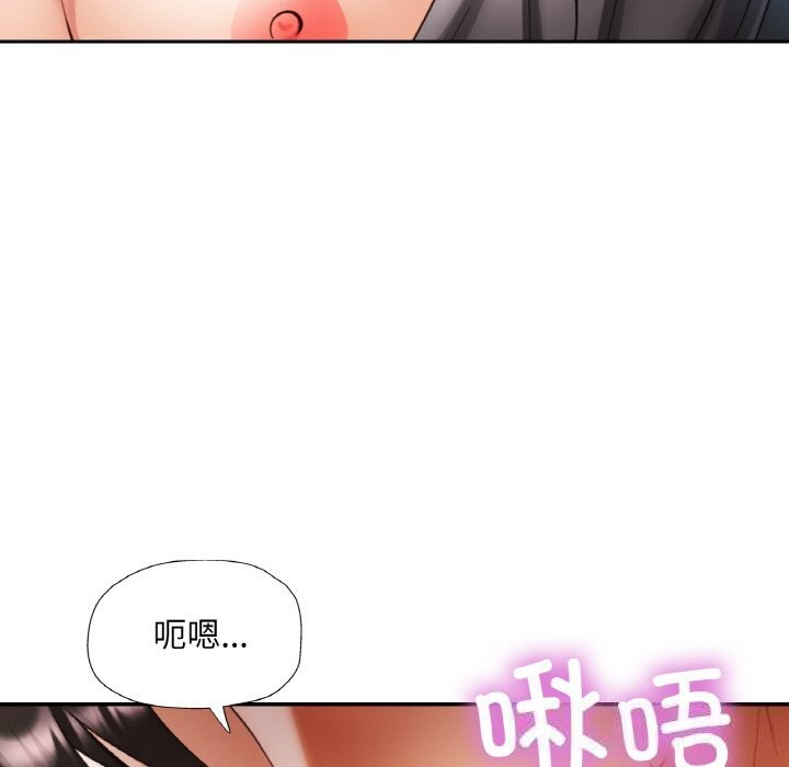 《已嫁人的她》漫画 第34話