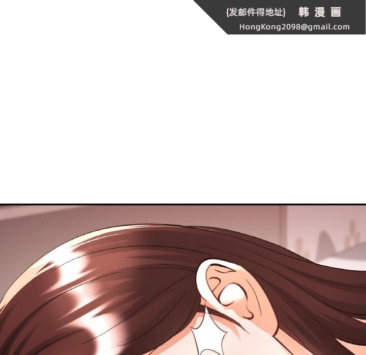 《已嫁人的她》漫画 第34話
