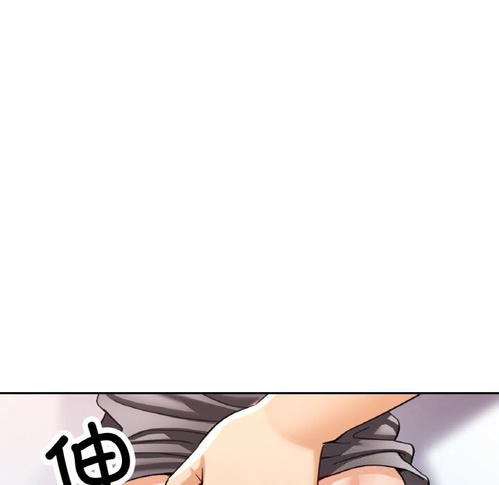 《已嫁人的她》漫画 第34話