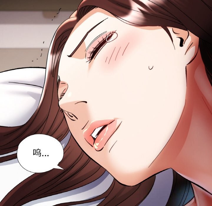 《已嫁人的她》漫画 第34話