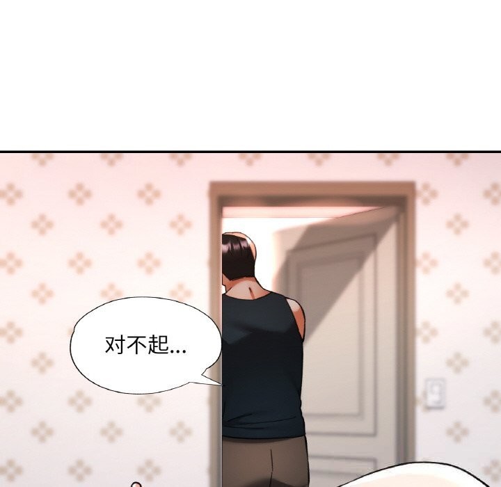 《已嫁人的她》漫画 第34話