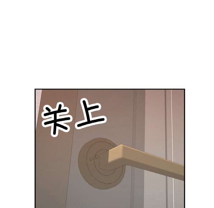 《已嫁人的她》漫画 第34話