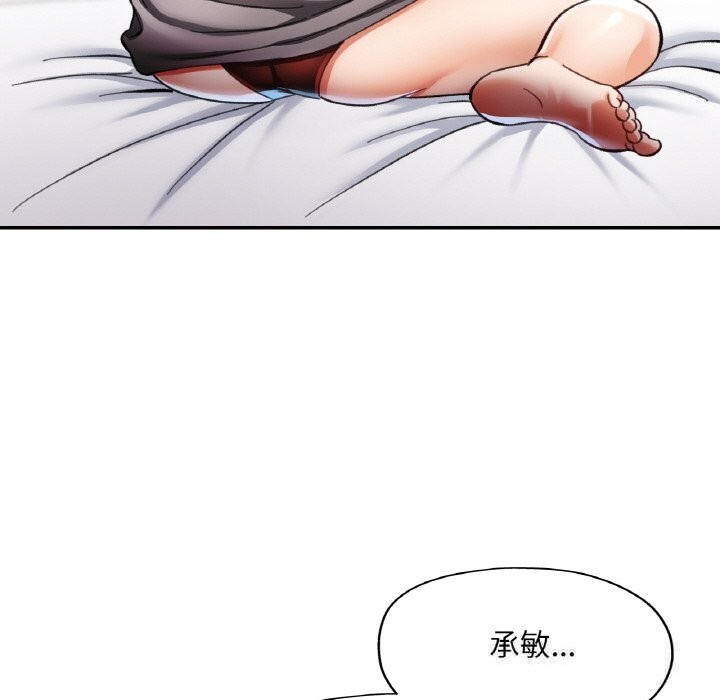 《已嫁人的她》漫画 第34話