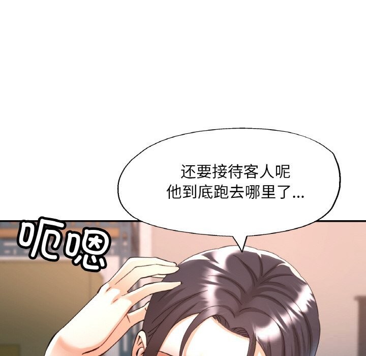 《已嫁人的她》漫画 第34話