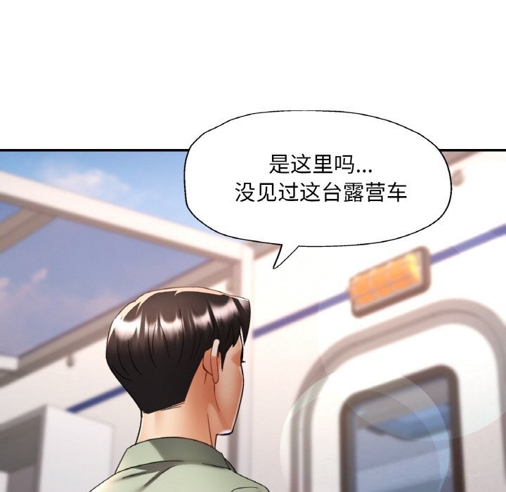 《已嫁人的她》漫画 第34話