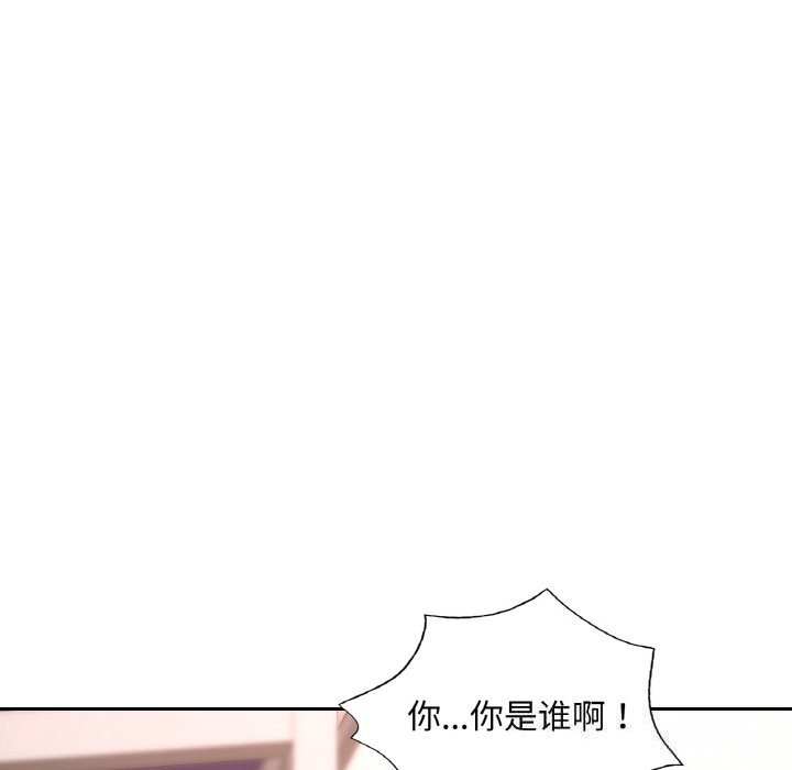 《已嫁人的她》漫画 第34話