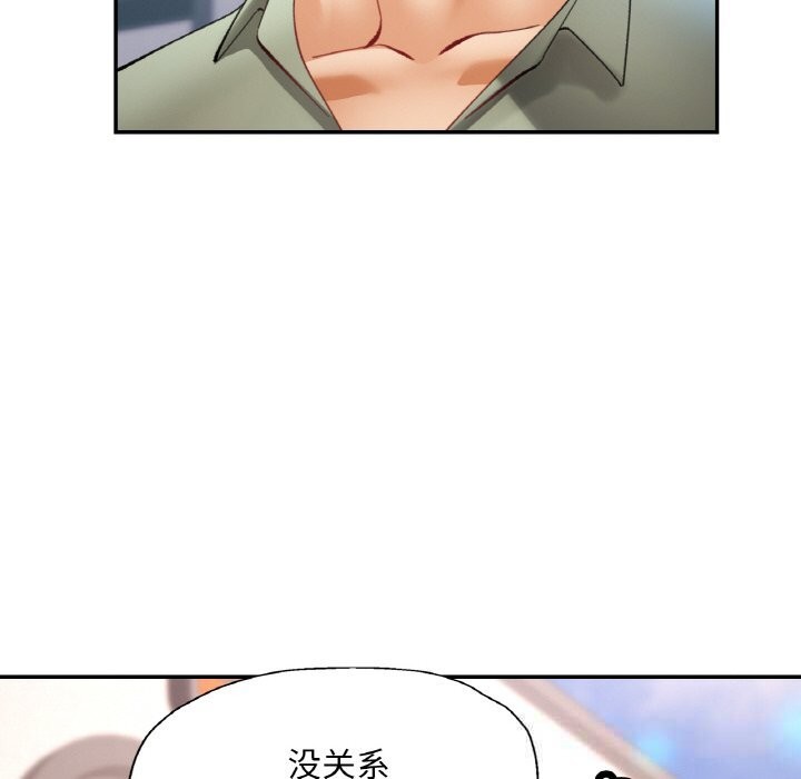 《已嫁人的她》漫画 第34話
