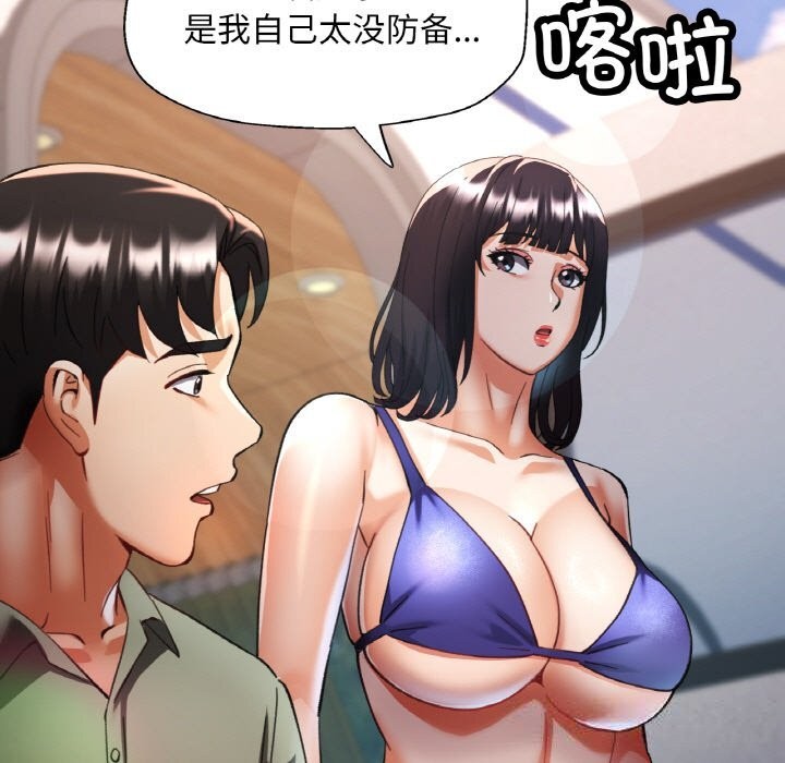 《已嫁人的她》漫画 第34話