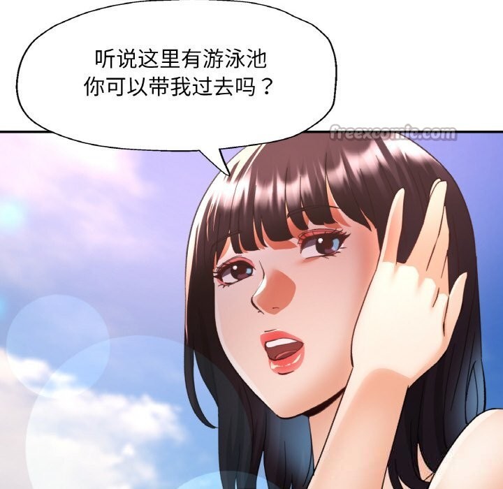 《已嫁人的她》漫画 第34話