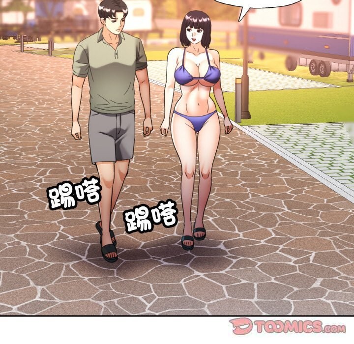 《已嫁人的她》漫画 第34話