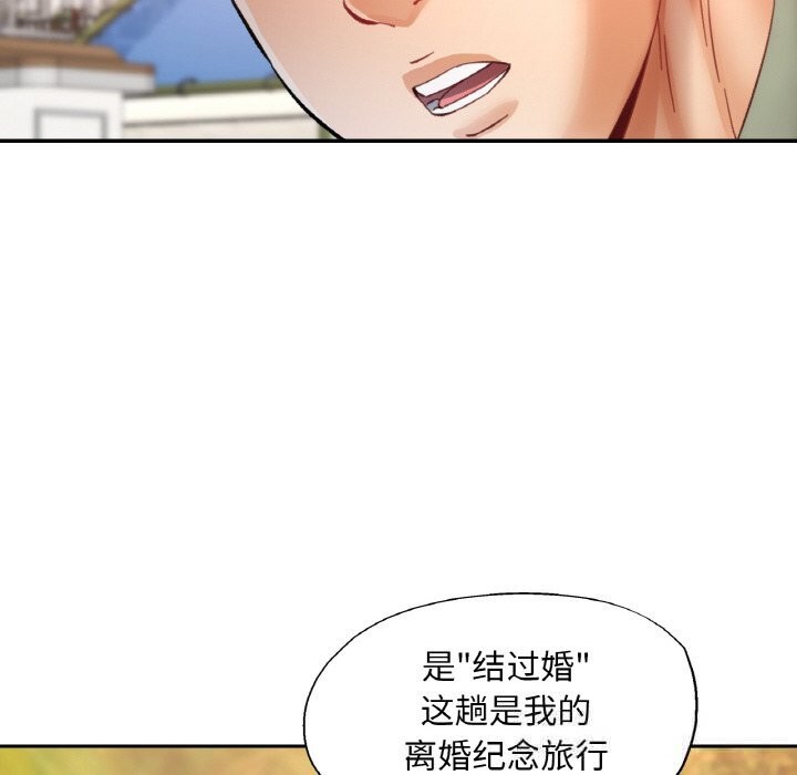 《已嫁人的她》漫画 第34話