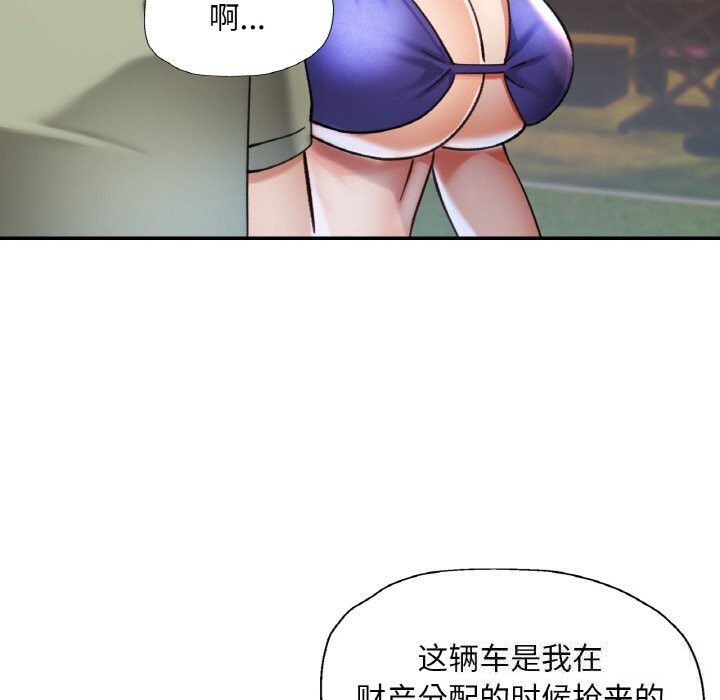 《已嫁人的她》漫画 第34話