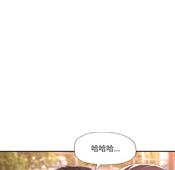 《已嫁人的她》漫画 第34話