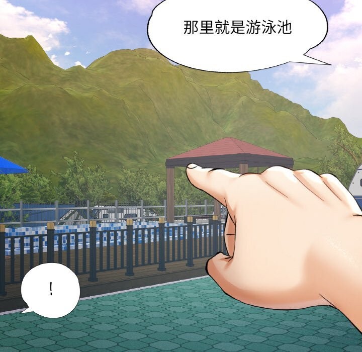 《已嫁人的她》漫画 第34話