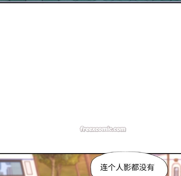 《已嫁人的她》漫画 第34話