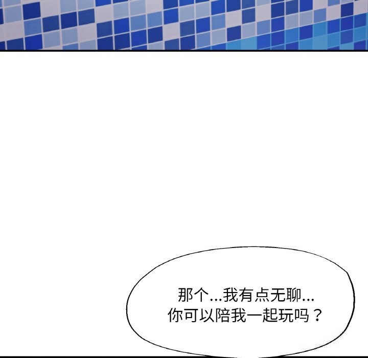《已嫁人的她》漫画 第34話