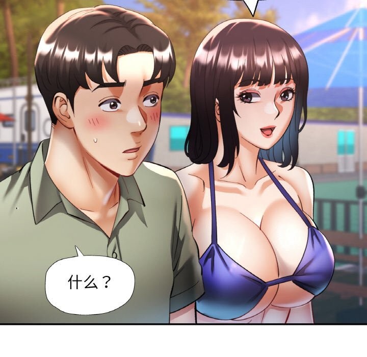《已嫁人的她》漫画 第34話