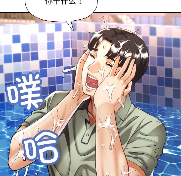《已嫁人的她》漫画 第34話