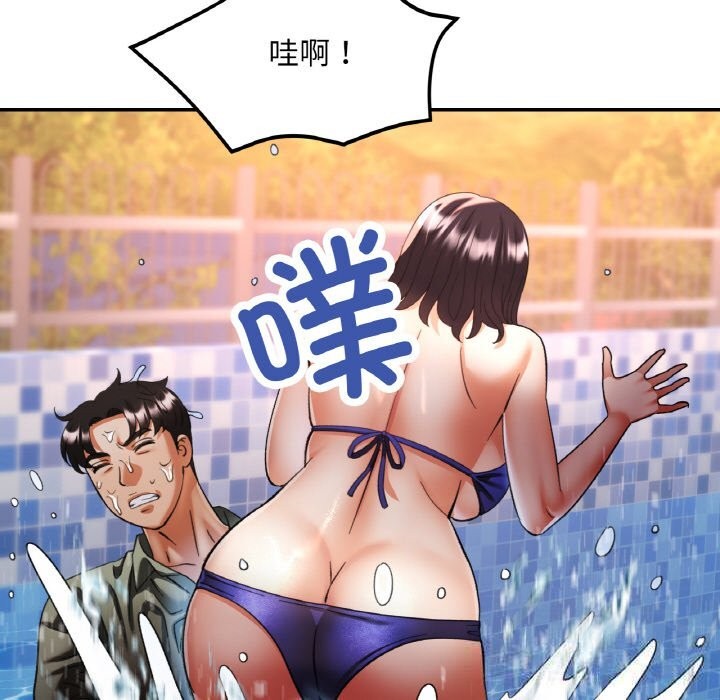 《已嫁人的她》漫画 第34話