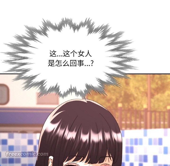 《已嫁人的她》漫画 第34話