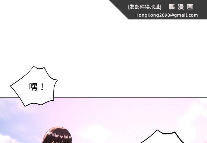 《已嫁人的她》漫画 第35話