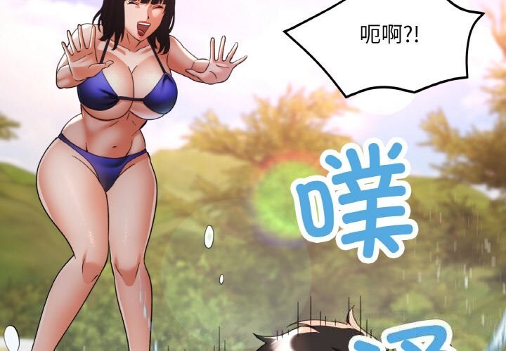 《已嫁人的她》漫画 第35話