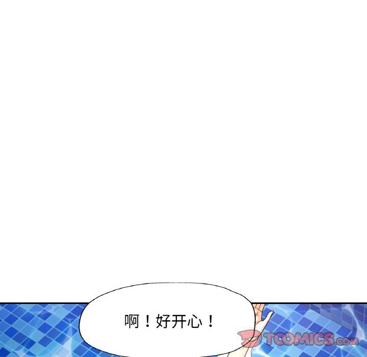《已嫁人的她》漫画 第35話