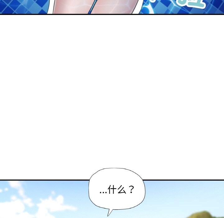 《已嫁人的她》漫画 第35話