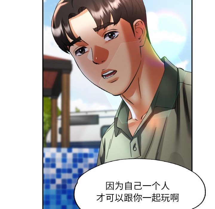 《已嫁人的她》漫画 第35話