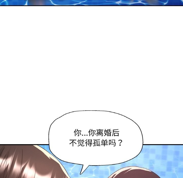 《已嫁人的她》漫画 第35話