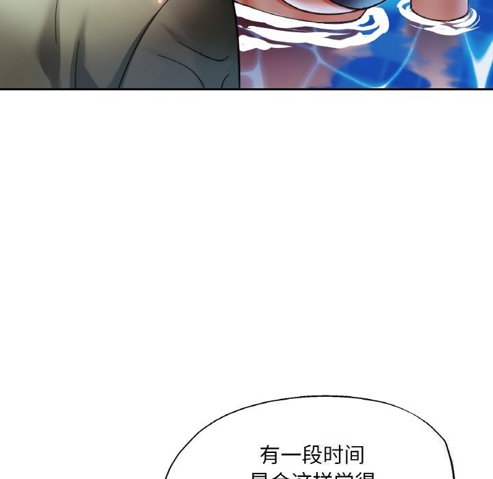 《已嫁人的她》漫画 第35話