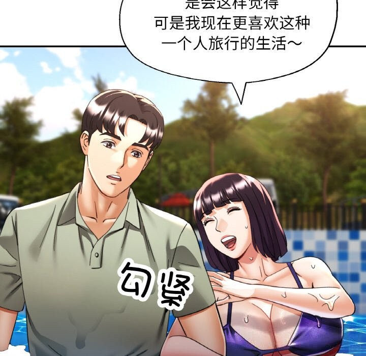 《已嫁人的她》漫画 第35話