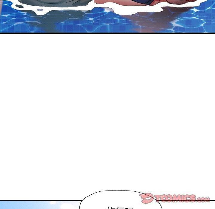 《已嫁人的她》漫画 第35話