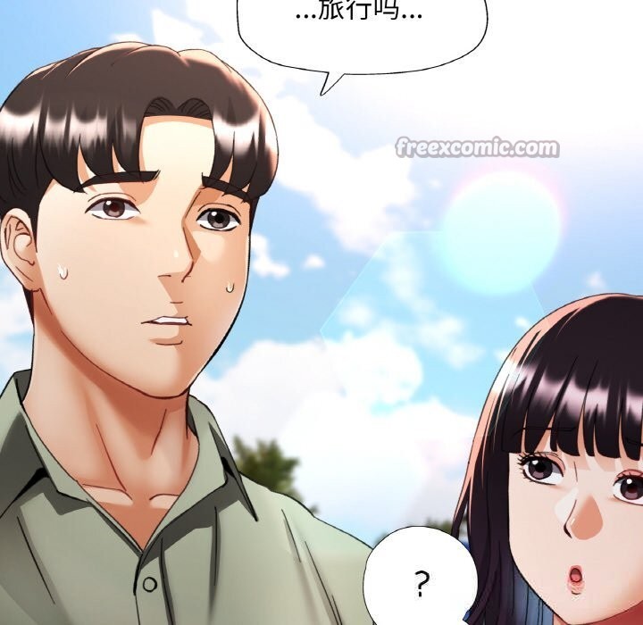 《已嫁人的她》漫画 第35話