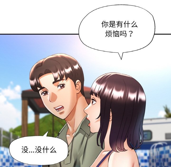 《已嫁人的她》漫画 第35話