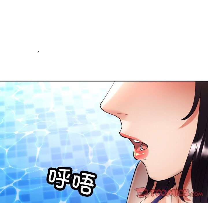 《已嫁人的她》漫画 第35話