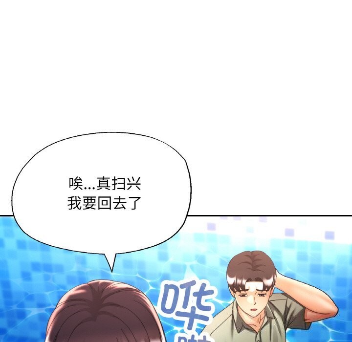 《已嫁人的她》漫画 第35話