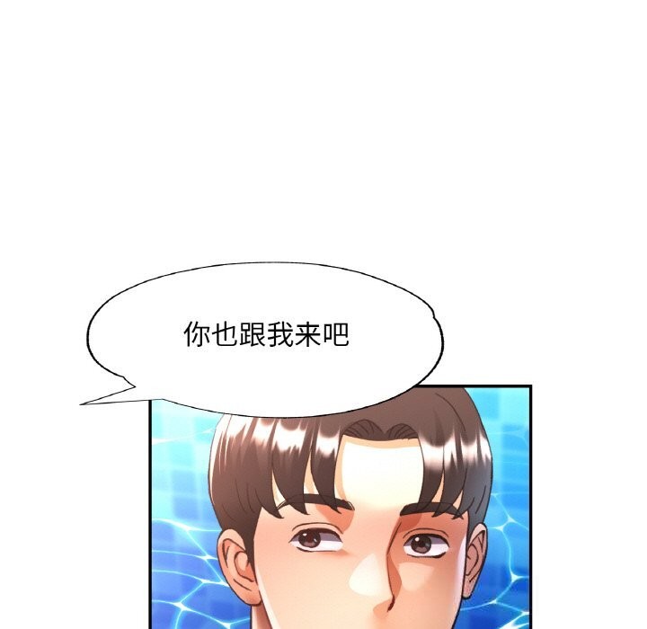 《已嫁人的她》漫画 第35話