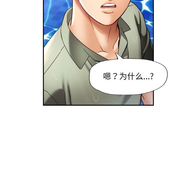 《已嫁人的她》漫画 第35話