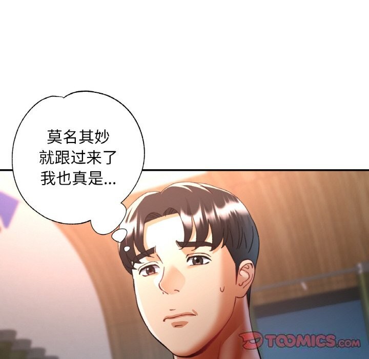 《已嫁人的她》漫画 第35話