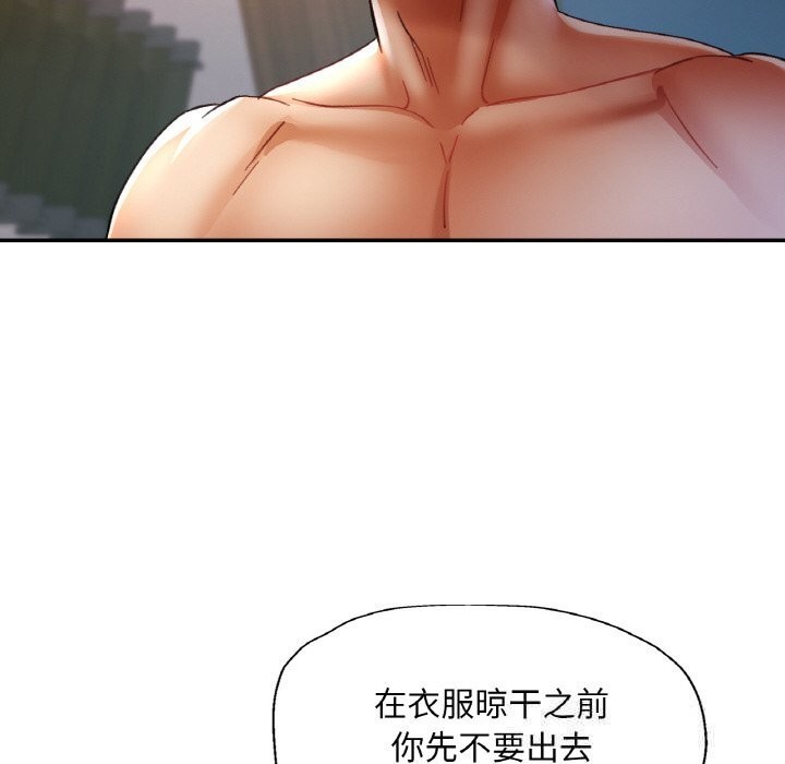 《已嫁人的她》漫画 第35話