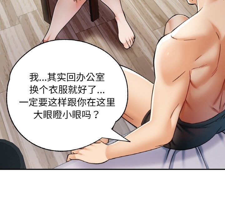 《已嫁人的她》漫画 第35話
