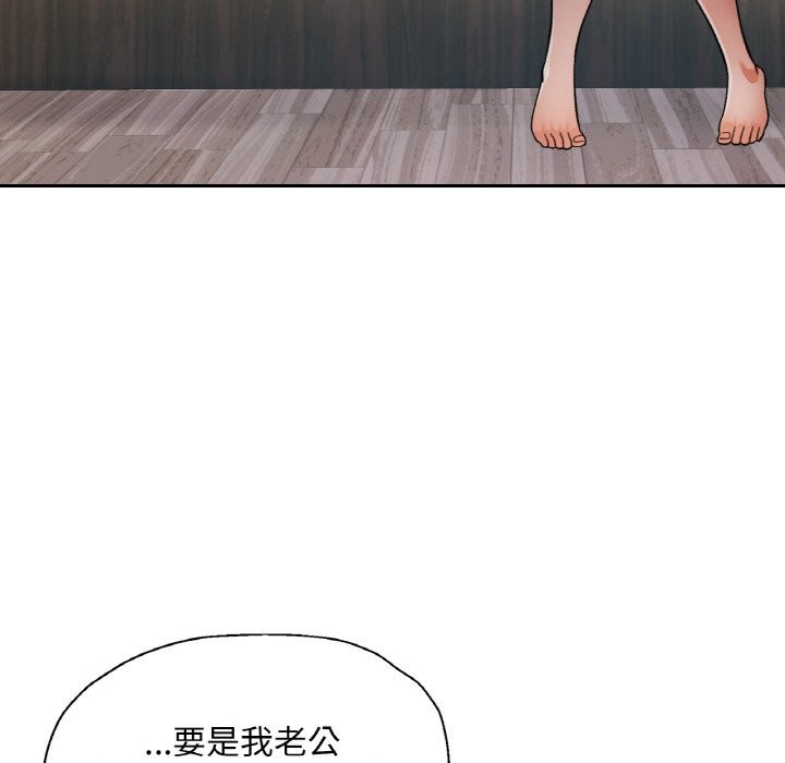 《已嫁人的她》漫画 第35話