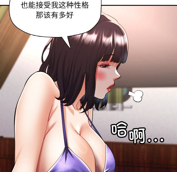 《已嫁人的她》漫画 第35話