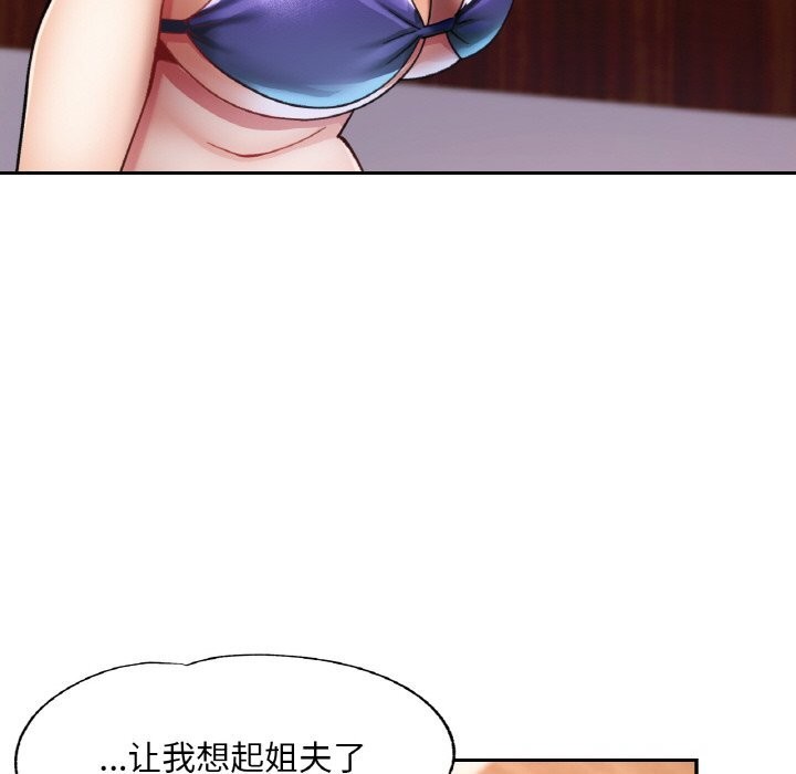 《已嫁人的她》漫画 第35話
