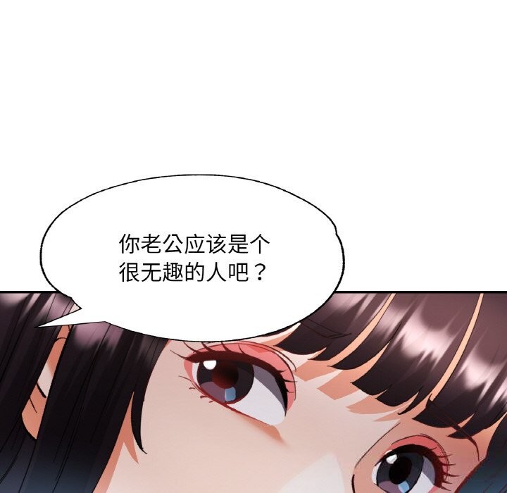 《已嫁人的她》漫画 第35話